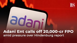 Adani Ent calls 20,000-cr FPO amid pressure over Hindenburg report | Adani vs Hindenburg | Adani FPO