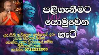 ඊශ්රායල් පලස්තීන කතාව.....ලෝකය ගිනි ගන්න දිනය වැඩි ඈතක නෑ...යුද්ධ පෙරමුණේ ඉන්න ලංකාවේ සෙබලිය....