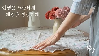 Eng) 인생은 느슨하게 매일은 성실하게ㅣ내인생은 특별할 것 같았다ㅣ매일을 사는 이야기