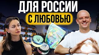 Это Производство Лучше Чем в КИТАЕ? Бренд Российской Косметики и Его Секреты