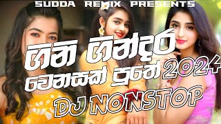 2024 New Tranding Sinhala Dj Nonstop | 2024 New Best Sinhala Songs Dj Nonstop | Sinhala Dj Nonstop