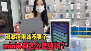 姑娘真是视金钱如粪土啊，充电都没充一下的 ipad mini 6 转手亏几百元卖了