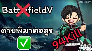 ใส่หนัก ปราณวารี by นักบุญ : Battlefield5