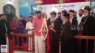 ബഥാന്യ അവാർഡ് സാമൂഹിക പ്രവർത്തക  ദയാബായിക്ക് കൈമാറി | Award