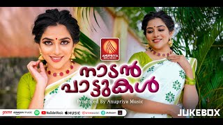 ഇതാണ് മക്കളേ സൂപ്പർ ഹിറ്റ് നാടൻപാട്ട് | Malayalam Nadanpattu | Malayalam Music