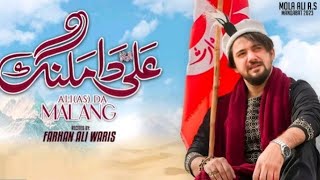 Farhan Ali waris | Ali Da Malang | Manqabat/2023 | 1444