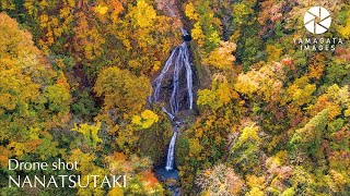 七ツ滝（ドローン4K空撮）