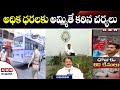 YCP Mopidevi Venkata Ramana Speaks to Media over Present Situation | ABN Telugu