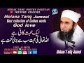 Allah ki MohabbatbTariq Jameel | Best collection Khuda ki Mohabat Quotes in urdu | DilawaizStudio