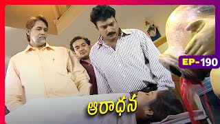 Aaradhana | ఆరాధన | Episode 190 | Sameera, Reshma | Telugu Serial | Ultra Telugu