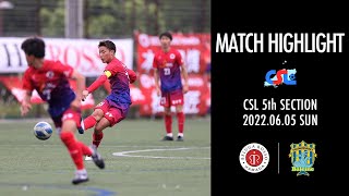 CSL中国サッカーリーグ第5節(2022/6/5)MATCH HIGHLIGHT