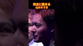 詰められた山川そうき#ブレイキングダウン12.5#井原良太郎#山川そうき #shorts