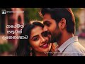 happy again when you feel ❤😀🥲 ආයෙමත් සතුටක් දැනෙනකොට love music sad