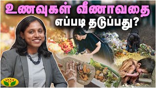 How to prevent food waste? | Dhanupriya | Food Consultant | JayaTv