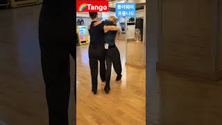 Tango 폴어웨이 프롬나드 🌈 장대한T\u0026장미리 원장님 🌈김동수\u0026장미리댄스 스튜디오⏳️최고의 강사진 #dance #foxtrot  #jive #waltz #tango