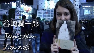 Japanese literature　痴人の愛  Naomi　谷崎潤一郎 Junichiro  Tanizaki