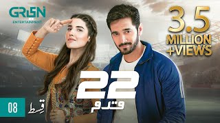 22 Qadam | Episode 08 | Wahaj Ali | Hareem Farooq | 6th Aug 23 | Green TV Entertainment