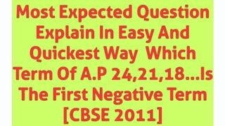 Which term of the A.P. 24,21,18... IS the first negtive term ? || class 10 Arithmetic Progression