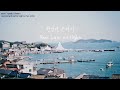 바다가 들린다 ost 전곡 피아노 커버 the ocean waves complete ost piano cover