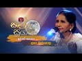 Ron Soya | රොන් සොයා | Latha Walpla | Sandaru Suyamaya | @RooTunes