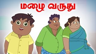 Mazhai Varuthu | மழை வருது | Vilayattu Paadalgal  | Kids Songs