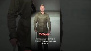 Наші незламні титани ❤️‍🔥