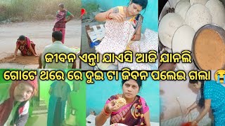 ଭଗବାନ୍ ବହୁତ୍ ନିଷ୍ଠୁର//ଗୋଟେ ଥରେ କେ ଦୁଇ ଦୁଇ ଟା ଜିବନ ନେଇ ଗଲେ//Deesa sambalpuri vlog