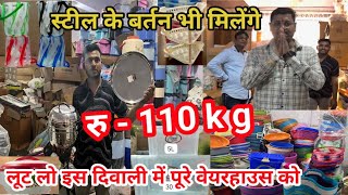 ₹10 का लो ₹ 50 बेचो 🫢Crawford Market मैं भी नहीं मिलेगा इतना सस्ता,Kitchen & Home Applainces #Import