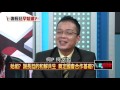 20160208正晶限時批》p3非做不可！　民進黨落實司法正義！