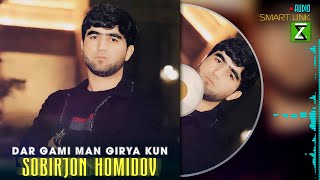 Собирчон Хомидов - Дар гами ман гиря  кун | Sobirjon Homidov - Dar gami man girya kun