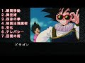 【ドラゴンボール】もし使えたら便利な技や術７選