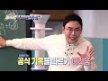 선을 넘는 클래스 세자 수업을 내팽겨치고 칼싸움을 한 사도세자 비극의 서막 mbc 250212 방송