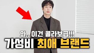 브랜드가 작정하고 만든 콜라보급 갓성비 가을 필수템 4가지!!