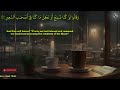 ultimate quran for your problems quran for sleeping heart melting voice lofi quran