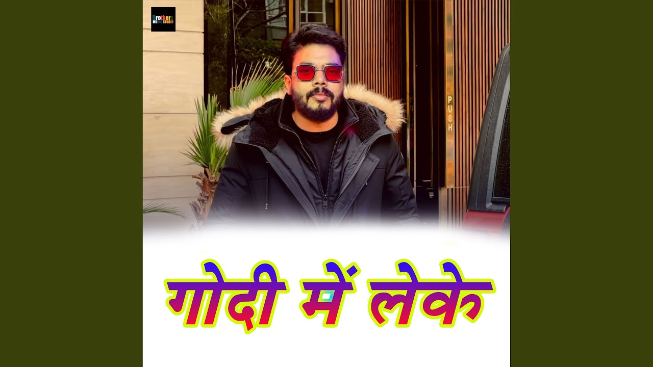 Godi Mein Leke Youtube