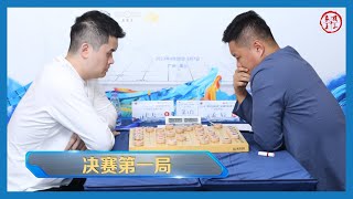 2023象棋个人赛决赛第1局 王天一弃马抢攻 一招定胜负，王天一VS孟辰