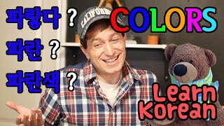 Learn Korean Ep. 111: Colors