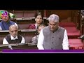 hmefcc shri bhupender yadav speaking in rajya sabha on amendment to wildlife protection act 1972.