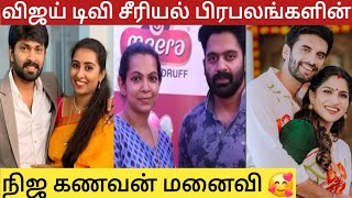 Vijay TV Serial Actor And Actress Real Family||