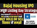 BAJAJ HOUSING IPO LISITNG DAY STRATEGY🔥Don't Make this Mistake🟥Bajaj Housing Finance IPO Latest GMP