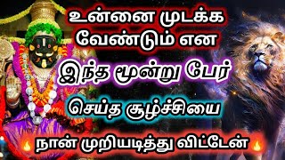 உன்னை அழிக்க 😱இந்த மூன்று பேர் செய்த சூழ்ச்சியை முறியடித்து விட்டேன்🔥#பிரித்யங்கராதேவி