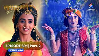 RadhaKrishn | Jarasandh ke vishay mein jaankar Rukmini huin ashcharyachakit | EPISODE-391 Part 2