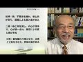 佐々木閑　仏教講義 ６「阿含経の教え ２，その３７」（「仏教哲学の世界観」第９シリーズ）