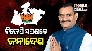 Madhya Pradeshରେ ବିଜୟ ନେଇ ଏମିତି କହିଲେ ରାଜ୍ୟ BJP ସଭାପତି V. D. Sharma || Assembly Election