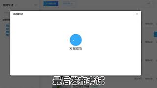 一个視頻教你輕鬆学会優考試答題小程序