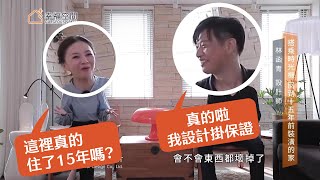 【大進設計 林函青】歷久彌新。不隨波逐流的經典好設計