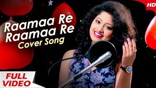 Rama Re Rama Re - Cover Song | Arpita | Sidharth Music