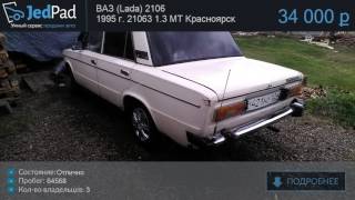 Продам ВАЗ (Lada) 2106 1995 за 34 000 в Красноярск - обзор авто