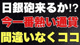 【FX】3/18環境認識相場分析。ドル円　ユーロ円　ユーロドル　ポンド円　ポンドドル