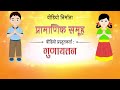 story of kundalpur mandir jain animated stories kids animated storie